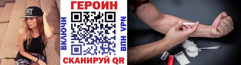 Героин хмурый  где можно купить   Фёдоровский 
