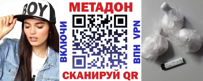 МЕТАДОН VHQ  Фёдоровский 